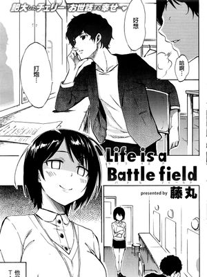 Life is a Battle field