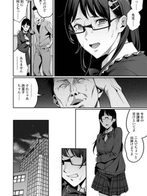 正しい子供の作り方 (comic アオハ 2019 秋)