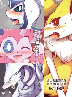 援助交ポケ