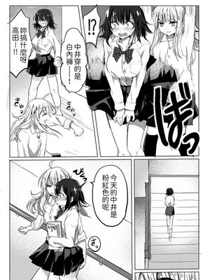 パンツが見たい子 事故で友達とちゅーしちゃった話