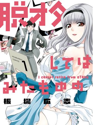 虽然我也想脱宅