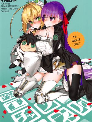 (C92) リフデア ～嫁王チャンネル～ (Fate Grand Order)[中国翻訳]