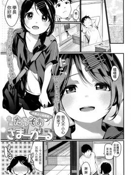 さまーがーる(COMIC 高 2016年7月号)