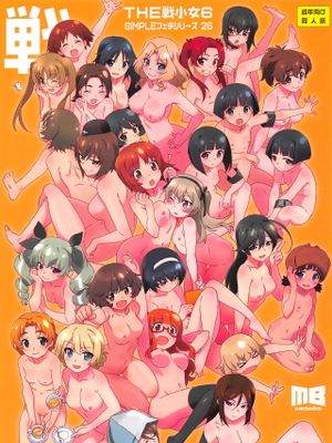 THE 戦小女6
