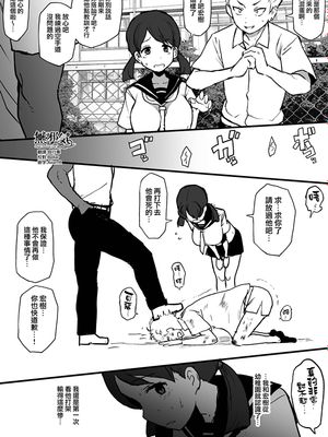 黒人の転校生に幼馴染をNTRる [中国翻訳]
