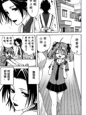 ママの悩み事 (ウチのお母さん) [中国翻译]