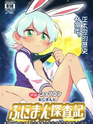 大腿探测记 (哆啦A梦)
