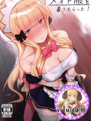 サレンちゃんにメイド服を着てもらった! (プリンセスコネクト!Re:Dive)