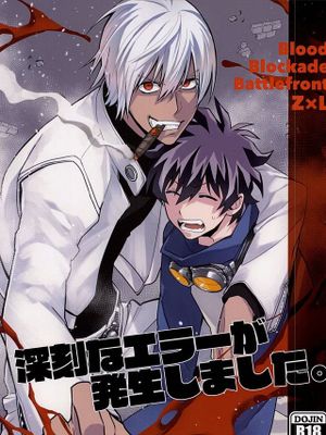 深刻なエラーが発生しました。（血界戦線）