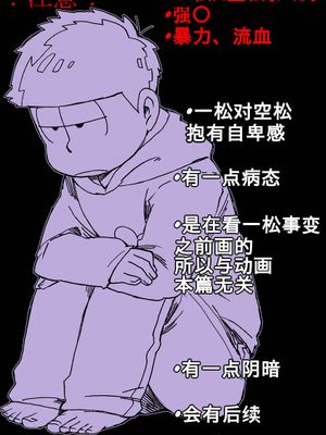 一カラ/速度】身後的人是誰