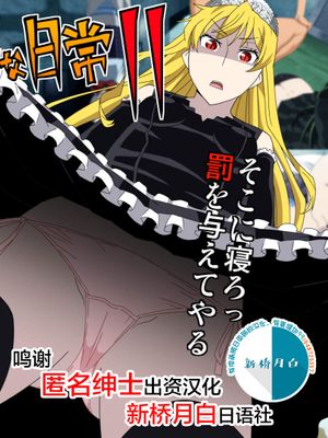 怪物屋敷のHな日常 (怪物王女)[中国翻訳]