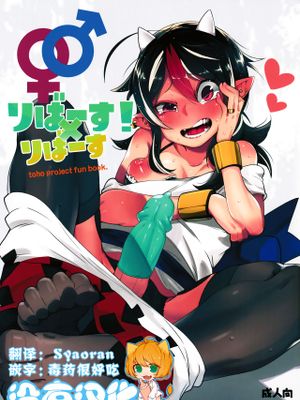 (C91) リバース×リバース (東方Project) [中国翻訳]