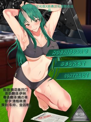 让熊姐尝尝什么叫“罗德岛精神”！ (明日方舟)