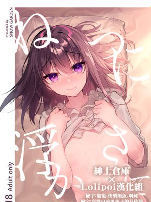 ねつに浮かされて [中国翻訳] [DL版]
