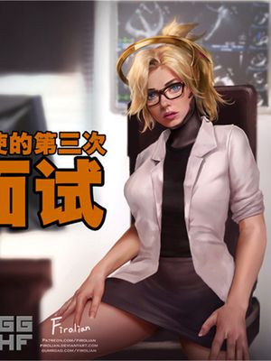 Mercy's Third Audition