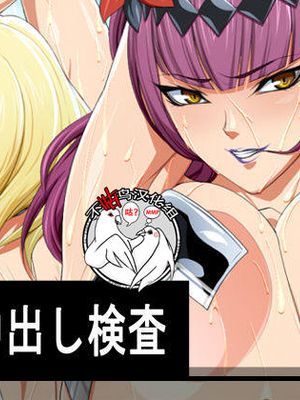AV中出し検査 (Valkyrie Drive -Mermaid-) [中国翻訳]