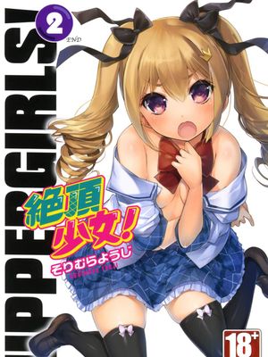绝顶少女/女上男下／UPPER GIRLS漫画阅读