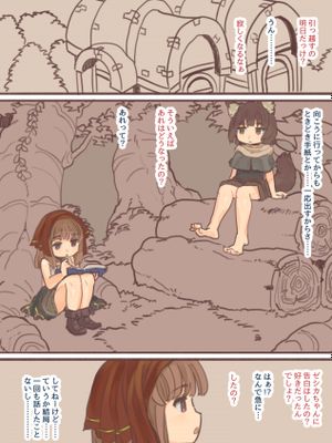 けもみみ君と小さなおっぱい
