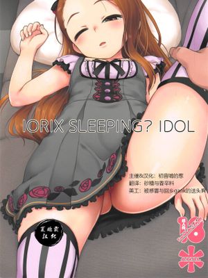 IORIX SLEEPINGA IDOL