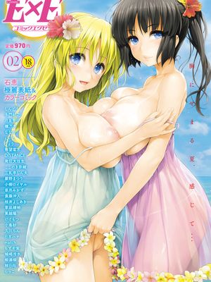 [雑誌] COMIC ExE (コミック エグゼ) 02 [DL版]