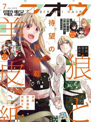 狼与羊皮纸（搬运更新至11话）