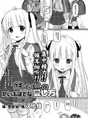 正しい娘の愛し方