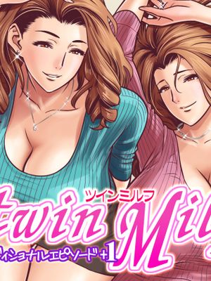 twin Milf アディショナルエピソード 1