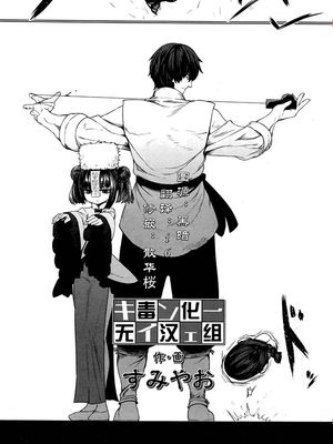 キョンシーメイフェイ (永遠娘 6) [中国翻訳]