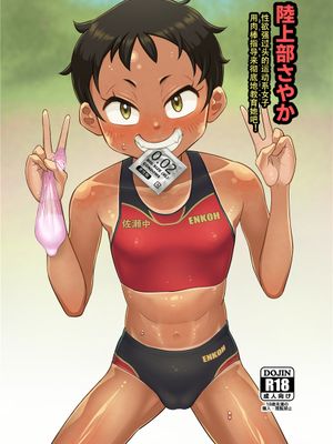 陸上部さやか 性欲強すぎ部活女子 チンポ指導で徹底教育 [中国翻訳]