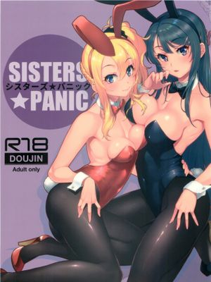 シスターズ パニック