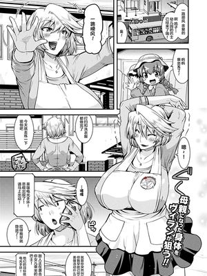 電光人妻ライトリング [中国翻訳] [DL版]