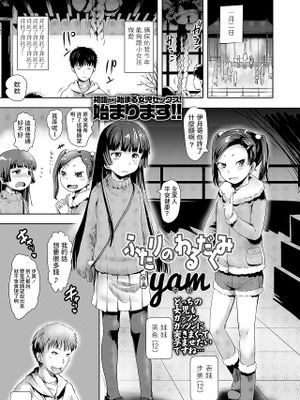 ふたりのわるだくみ (COMIC LO 2018年3月号)