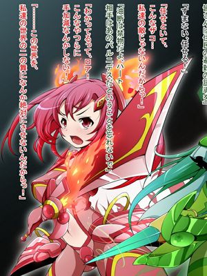 騎神戦姫アルセイン「第一話」