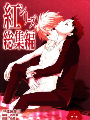 【eva】紅系列總集篇