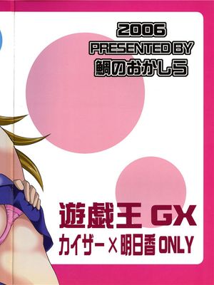 Diamond Virgin（游戏王）