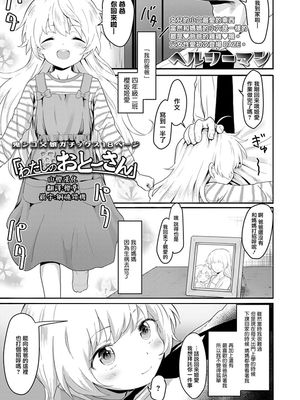 「わたしのおとーさん」 (COMIC LO 2020年2月号) [中国翻訳] [DL版]