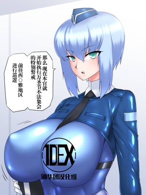 ハロウィンの特別警戒任務に向かう未来おまわりさん[中国翻訳]