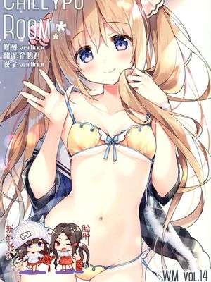 (C95) ChillypoRoom WMvol.14 [全彩]