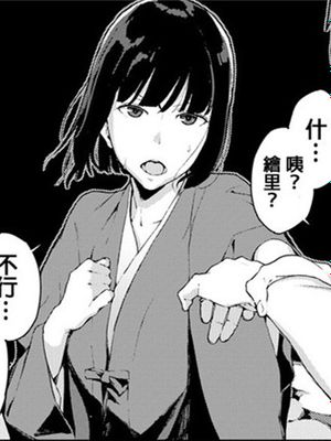 カワヒメサマ (COMIC BAVEL 2018年4月号)