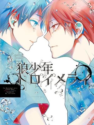 狼少年トロイメライ (黒子のバスケ)