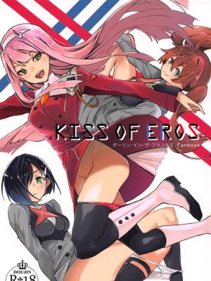 KISS OF EROS