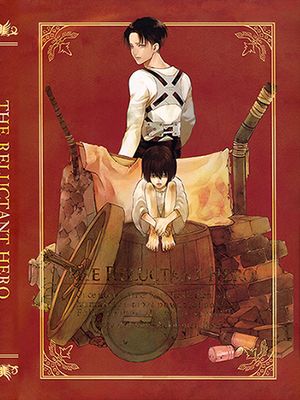 『THE RELUCTANT HERO~リヴァイ年代記アンソロジー』（利威尔年代记合志）漫画阅读