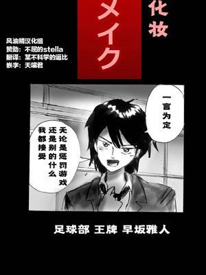 新・強制5年メイク [中国翻訳]