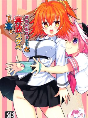 アストルフォきゅんと奔放スケベする本。