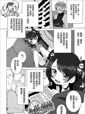 你好猫猫 (月刊Web男の娘・れくしょんッ!S Vol.42)