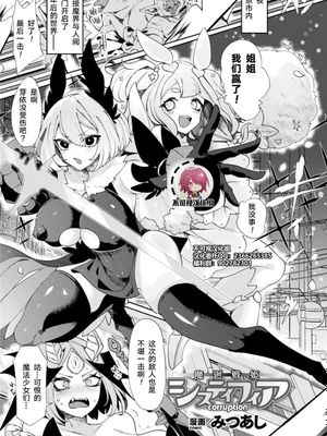 魔廻戦姫システィフィア～corruption～