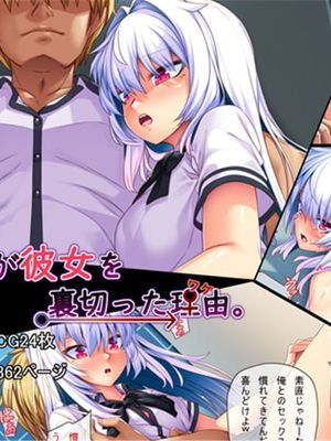 俺が彼女を裏切った理由