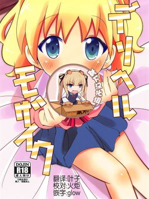 デリヘルモザイク