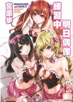 アイドルの卵は勉強中