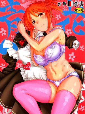 青い花